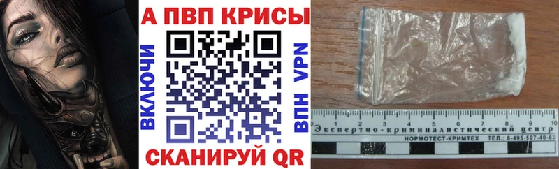 Alfa_PVP кристаллы Сертолово