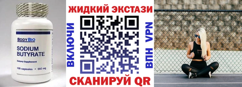 Бутират бутандиол  Сертолово 