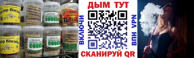 Печенье с ТГК конопля  Сертолово 