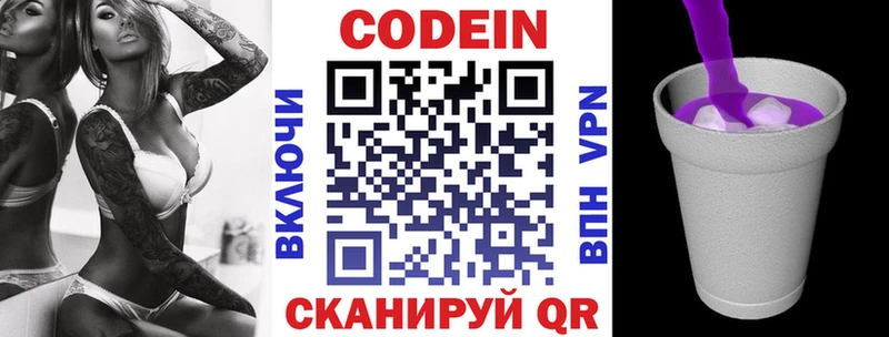 купить наркотик  Сертолово  Кодеиновый сироп Lean напиток Lean (лин) 