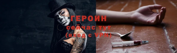 героин Абдулино