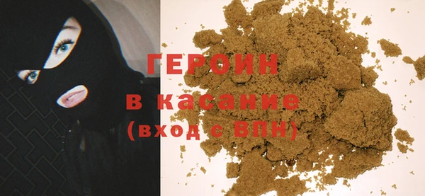 героин Абдулино